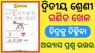 Class 2 Math Chapter 1 Question Answer Odia Medium  Chitraku Chinhiba Question Answer  Class 2 [upl. by Ainivad182]