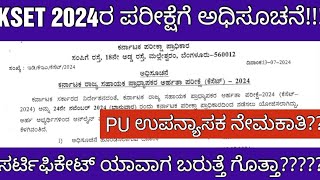 KEA KSET EXAM 2024 NOTIFICATION KSET ಪರೀಕ್ಷೆಗೆ ಅಧಿಸೂಚನೆ [upl. by Wallache]