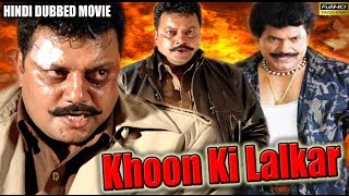 Khoon Ki Lalkar  Hindi Movie Saikumar Charanraj Vinitha Anandraj Full HD Movie [upl. by Shannah356]