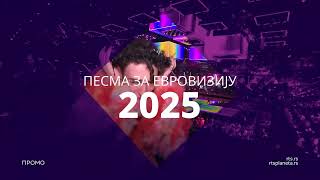 RTS Pesma za Evroviziju 2025  Konkurs PZE25 [upl. by Naegem]