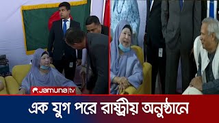 সেনাকুঞ্জে খালেদা জিয়ার স্বভাবসুলভ হাসি পেলেন অভিবাদন  Khaleda Zia at Senakunjo  Jamuna TV [upl. by Abehs]