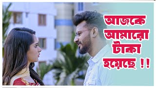 আজকে আমারো টাকা হয়েছে  Musfiq R Farhan  Keya Payel  Sazu Khadem [upl. by Flavian]