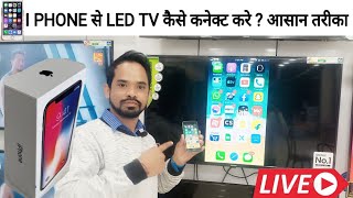 i Phone ko LED TV se kaise Connect kare 2021 [upl. by Rafaj332]