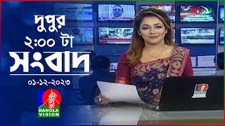 দুপুর ২টার বাংলাভিশন সংবাদ  Bangla News  01 December 2023  200 PM  Banglavision News [upl. by Kletter409]