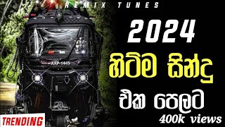 2024 New Trending Nonstop  ගම්පහ RUN RATE Live New Sinhala songs nonstop  2024 Dance [upl. by Eikcuhc]