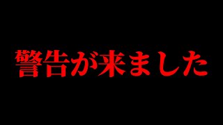 ついにメインチャンネルのアカウントが停止しました。 [upl. by Ecnatsnoc]