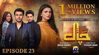 Chaal Episode 23  Eng Sub  Ali Ansari  Zubab Rana  Arez Ahmed  23rd June 2024  HAR PAL GEO [upl. by Willumsen]