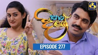 Paara Dige  Episode 277  පාර දිගේ  14th June 2022 [upl. by Ott327]