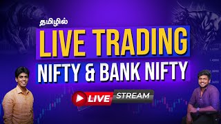 Nifty amp Bank Nifty Live Trading in Tamil  November 19  Intraday Strategies livetrading nifty [upl. by Torre]