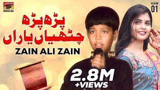 Parh Parh Chithiyan Yaaran  Zain Ali  Official Music Video Tp Gold [upl. by Neibaf]