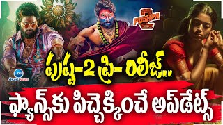 Pushpa 2 Prerelease Event Updates  Allu Arjun  Rashmika  Sukumar  ZEE Telugu News [upl. by Othilia]