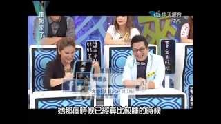 20140925康熙來了完整版 中天20周年特別企畫主持人真的有這麼好當嗎？！《上》 [upl. by Treboh925]