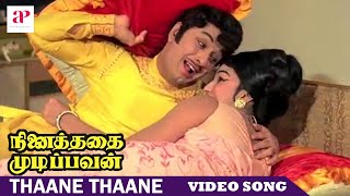 Ninaithathai Mudippavan Tamil Movie Songs  Thaane Thaane Song  MGR  Manjula  M S Viswanathan [upl. by Llehcor]