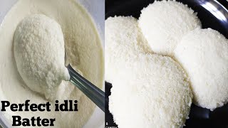 Idli batter recipe in telugu ఈ టిప్స్ తో ఇడ్లీ పిండి ప్రిపేర్ చేస్తే ఇడ్లిలు మెత్తగా తెల్లగా [upl. by Barbette]