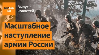 ❗Тяжелейшие бои в Курской обл Рекорд продвижения ВС РФ Атака на авиабазу в Крыму  Выпуск новостей [upl. by Aldrich]