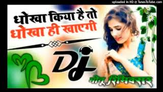 DhokhaKiyaHaiToDhokhaHiKhayegi💞DjHindiSongDjRemixSong❣️DjjyotimusicDjUmeshEtawa [upl. by Tamqrah460]