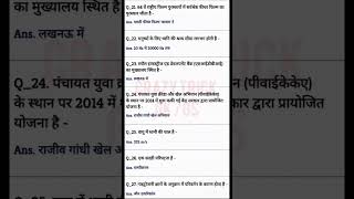 Railway previous year question group d shorts reels viralvideo [upl. by Davie]