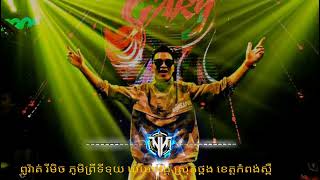 តន្ត្រីខ្លឹប🎧បុកបែកបាស់អេមណាស់🚦BREAK MīX 🚦ចង្វាក់បេាះត្រា VEI LERNG PENH CLUB  DjzBroRAT 🎶144p [upl. by Norward]