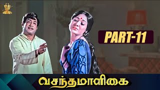 Vasantha Maligai வசந்த மாளிகை Movie Part 11  சிவாஜி கணேசன் வாணிஸ்ரீ  Suresh Productions Tamil [upl. by Ynolem]