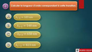 QCM CHIMIE Atomistique Structure électronique de latome énergie partie 1 [upl. by Michaeline]