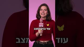 הכל ורוד חוץ מאי שוויון מגדרי שוביניזם וכל מה שאתם שונאים לשמוע עליו [upl. by Aryam]