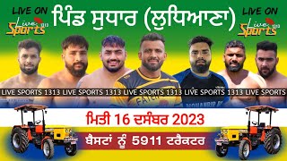 🔴LIVE Sudhar  Ludhiana  Kabaddi Tournament  16 Dec 2023  kabaddi [upl. by Kopple]