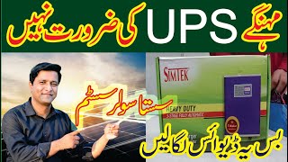 Solar System without UPS and Solar Inverter SIMTEK battery charger Longi 550W Solar Panel hi mo 6 [upl. by Magnuson853]