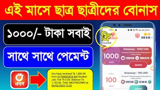 Earn 1000 Taka Perday Payment Nagad App  Trusted Online income App in 2024  Best Online income App [upl. by Roer]