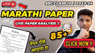 🛑LIVE  4th March MARATHI BOARD PAPER 2024 PREPARATION 🔥 EASY TIPS n TRICKS 10th marathi board exam [upl. by Rattray]