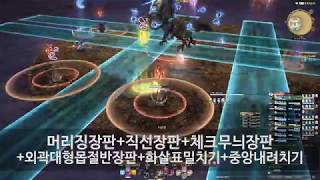 청룡 토벌전 공략 FFXIV Wreath of Snakes Seiryu Guide Kor [upl. by Ydnic]