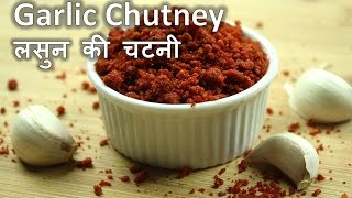 Garlic Chutney for Vada Pav  Chutneys Recipes  Rinkus Rasoi [upl. by Aneala811]