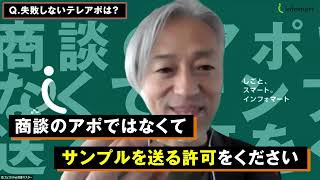 BtoBプラットフォーム「商談」サービス紹介 ダイジェスト動画 [upl. by Danell]