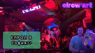 Изгубете се във фестивала Elrow Sofia 2023 [upl. by El]