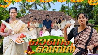 ഓണം ബമ്പർ  Onam Bumper [upl. by Harden]