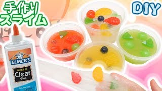 海外エルマーズグルーでゼリースライム作ってみた【スライムの作り方】DIY SLIME アジーンTV [upl. by Diane-Marie]