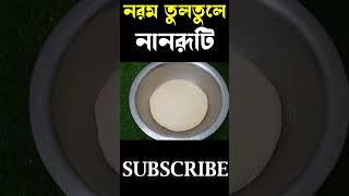 Naan roti Recipe  naanrecipe butternaanrecipe tawanaanrecipe naanrotirecipe garlicnaanrecipe [upl. by Desberg632]