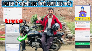 Porter मे पहला Oder कैसे Complete करे  How to Use First Time PORTER PATNER App [upl. by Nomde]