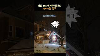 82 밴프에서 제일 저렴한 숙소는 Samesun Banff Hostel [upl. by Airetas119]