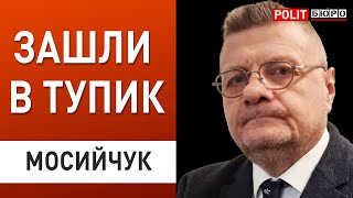 ЧТО Ж ТАК ОБСРАЛИСЬ МОСИЙЧУК ЯДЕРНЫЙ АРМАГЕДДОН НА ПОРОГЕ [upl. by Sanoj]