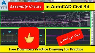 Create Assembly From Polyline In Urdu Hindi Language [upl. by Sew]