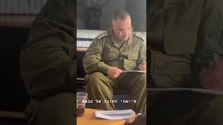 האגודה למען החייל סניף מינקובסקי AvichayAdraeeIDF [upl. by Marjy]