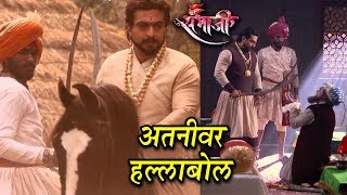 Swarajya Raksahak Sambhaji  Shambhuraje Attacks Athani  Zee Marathi  DrAmol Kolhe [upl. by Orvah]