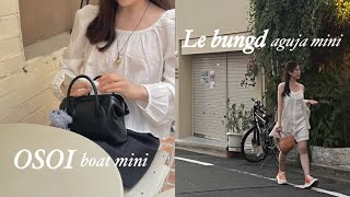 unboxing 디자이너 브랜드 𖤐 오소이 보트백 미니 르벙드 아구아백 미니 𖤐 언박싱 👝 데일리 가성비 가방 추천 디테일 리뷰 🤎 [upl. by Neelahtak249]