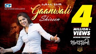 Gaanwali  গানওয়ালি  Shireen Jawad  Avraal Sahir  Official Music Video  Bangla Song [upl. by Ahtikal]