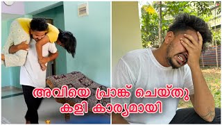 Ingnoring prank on husband  അവിയെ ഞാൻ പ്രാങ്കി [upl. by Ellenehs331]