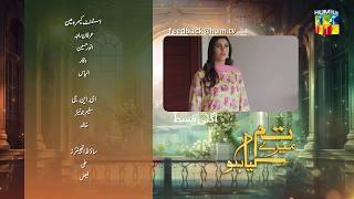 Tum Mere Kya Ho  2nd Last Epi 83 Teaser  15 July 2024  Adnan Raza Mir amp Ameema Saleem   HUM TV [upl. by Ebehp]