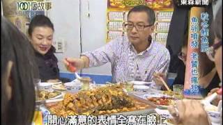 【台灣1001個故事】 就是這個味！豆瓣鯉魚40年味道不變1011230 [upl. by Howlyn]