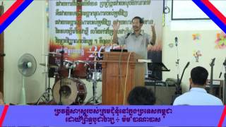 REV Barnabas Mam History of Cambodia Church Khmer Christain Church [upl. by Karola]