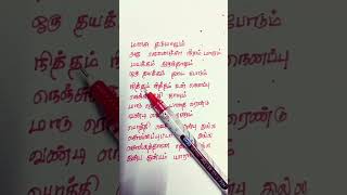 Kodiyile Malligai poo Tamil lyrics song [upl. by Ennobe]