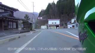 201353 バイクで行く、国道156号線quotさくら道quotその一 [upl. by Zerk654]